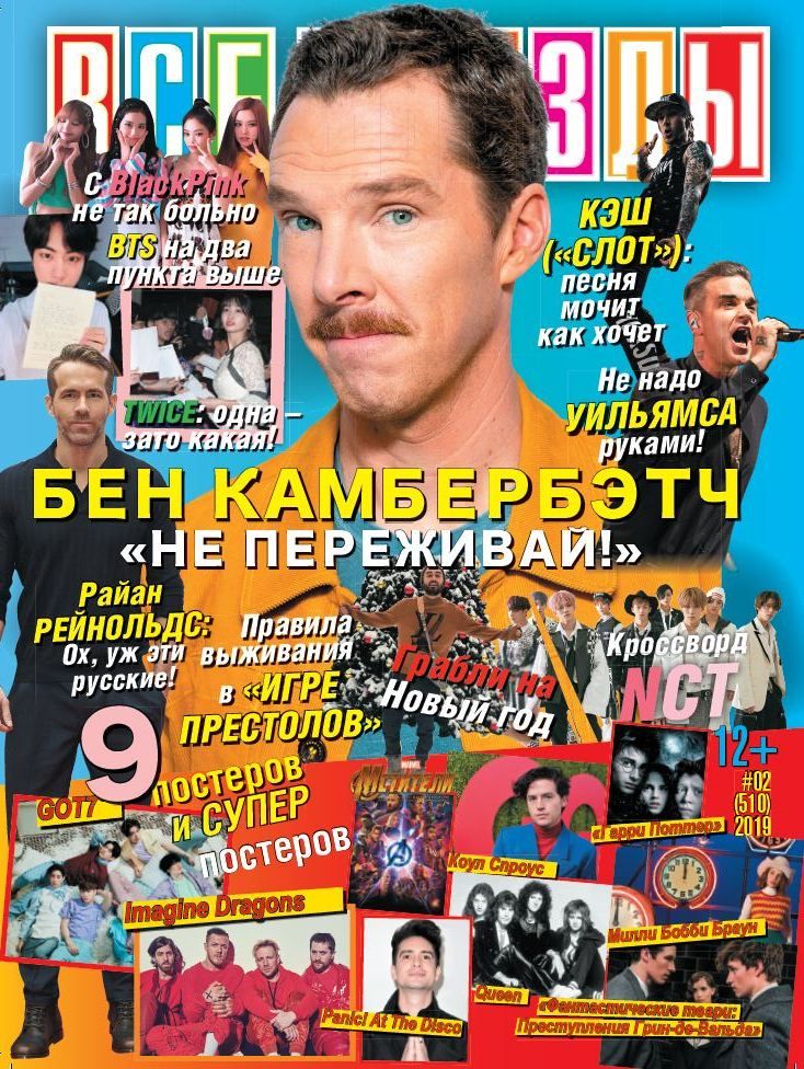 Все звезды Русские журналы Подписка Русские газеты Пресса России - Nasha Pressa 