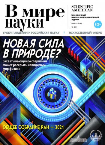 В мире науки Журнал Подписка Русские журналы Купить Русские газеты