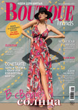 BOUTIQUE Trends (на русском языке)  Подписка на журнал Купить журналы