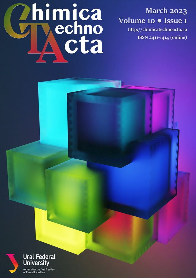 Chimica techno acta Химия и химические технологии Журнал Подписка Русские журналы Купить Русские газеты