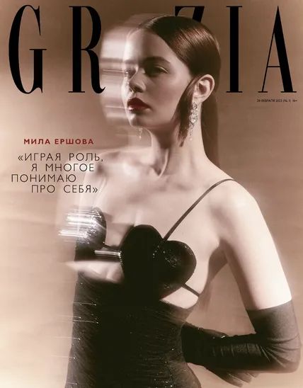 Grazia Журнал Подписка Русские журналы Купить Русские газеты
