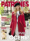 Журнал Patrones  Подписка Русские журналы Купить Русские газеты