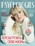 Psychologies на русском языке  Русские журналы Подписка