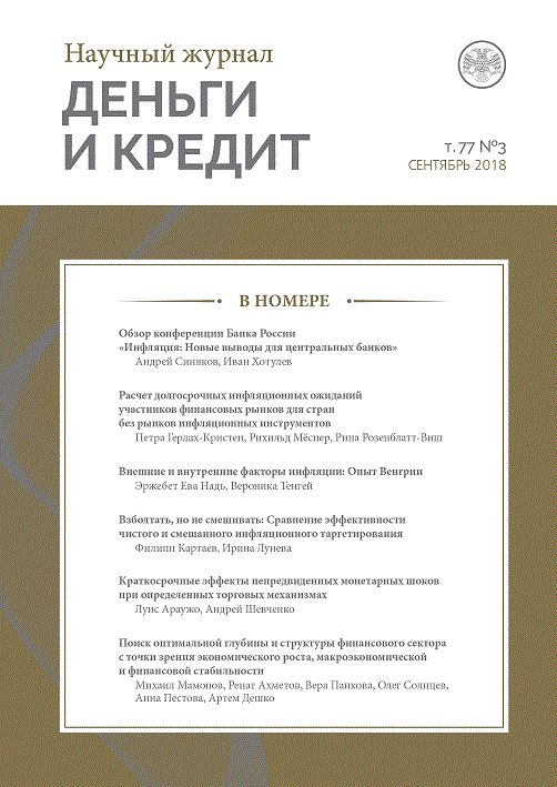 Деньги и кредит Журнал Подписка Русские журналы Купить Русские Газеты